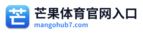 芒果体育官网入口